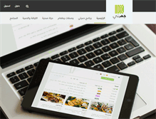 Tablet Screenshot of m-diet.com